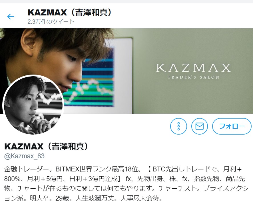 薬物で逮捕 Kazmax 吉澤和真 の父親は誰 カズマックスの経歴 資産 道楽日記