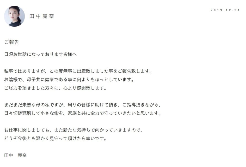 助川玄は医師で嫁の田中麗奈は妊娠 11月にママに 寝言がヒドイ ハルスタイル