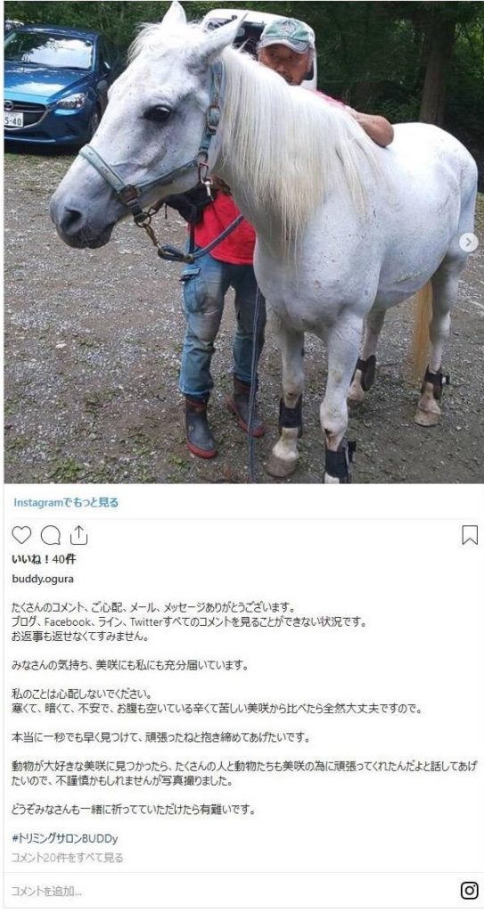 インスタ 小倉 ともこ