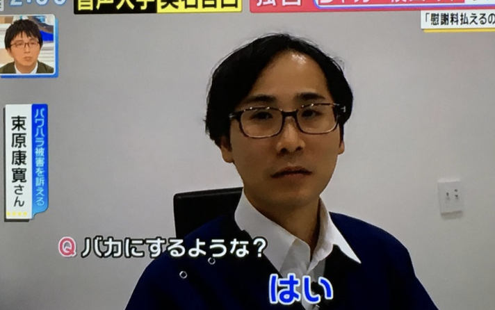 木下博勝医師 評判が悪い パワハラした病院は 恐妻家はウソで亭主関白 ハルスタイル